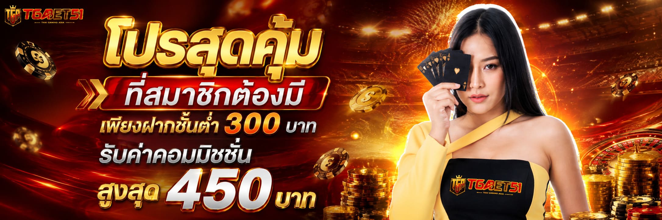 เปรียบเทียบ โปรโมชั่น-โปรโมชั่น ฝาก10รับ100
